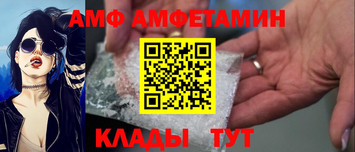 АМФЕТАМИН 98% Боровичи
