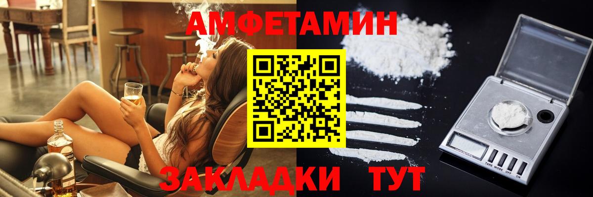 Амфетамин  АМФЕТАМИН Розовый  Вход с VPN  Боровичи 
