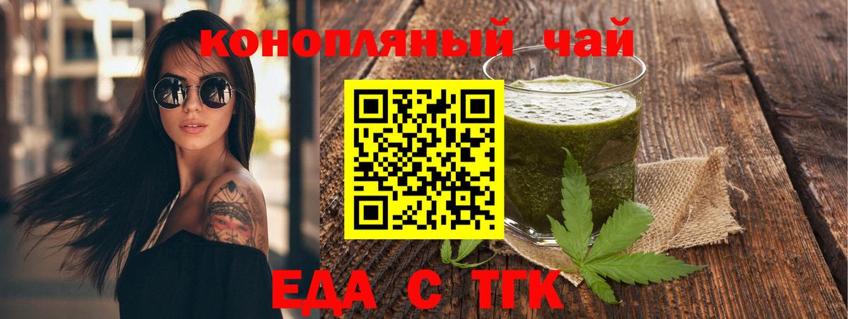 Боровичи  Cannafood конопля  Вход с VPN 