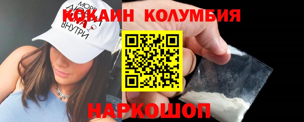 Cocaine  Вход с VPN  Cocaine 97%  Боровичи  COCAIN Эквадор 