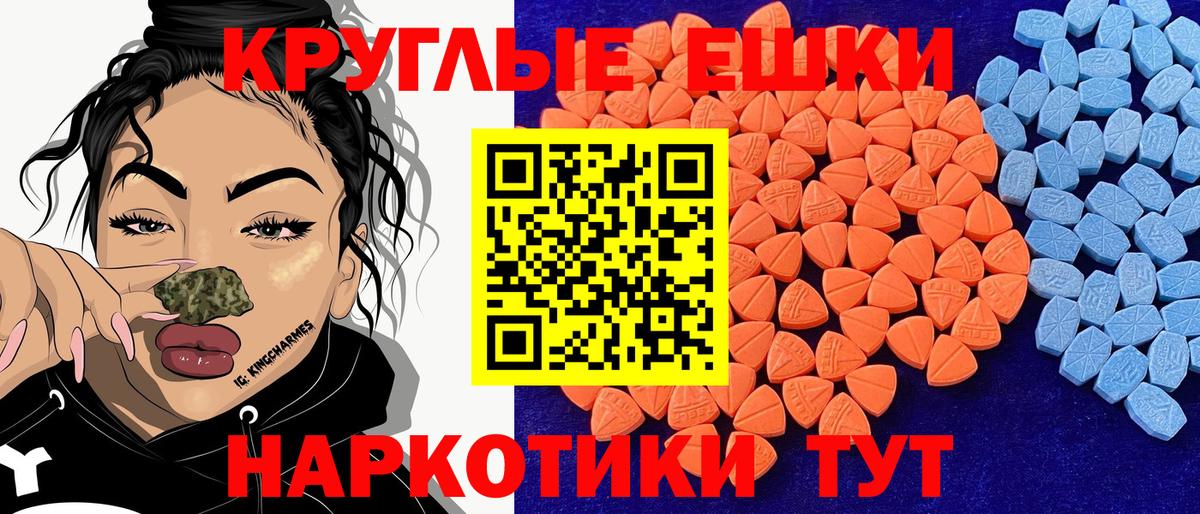 Ecstasy ешки Боровичи