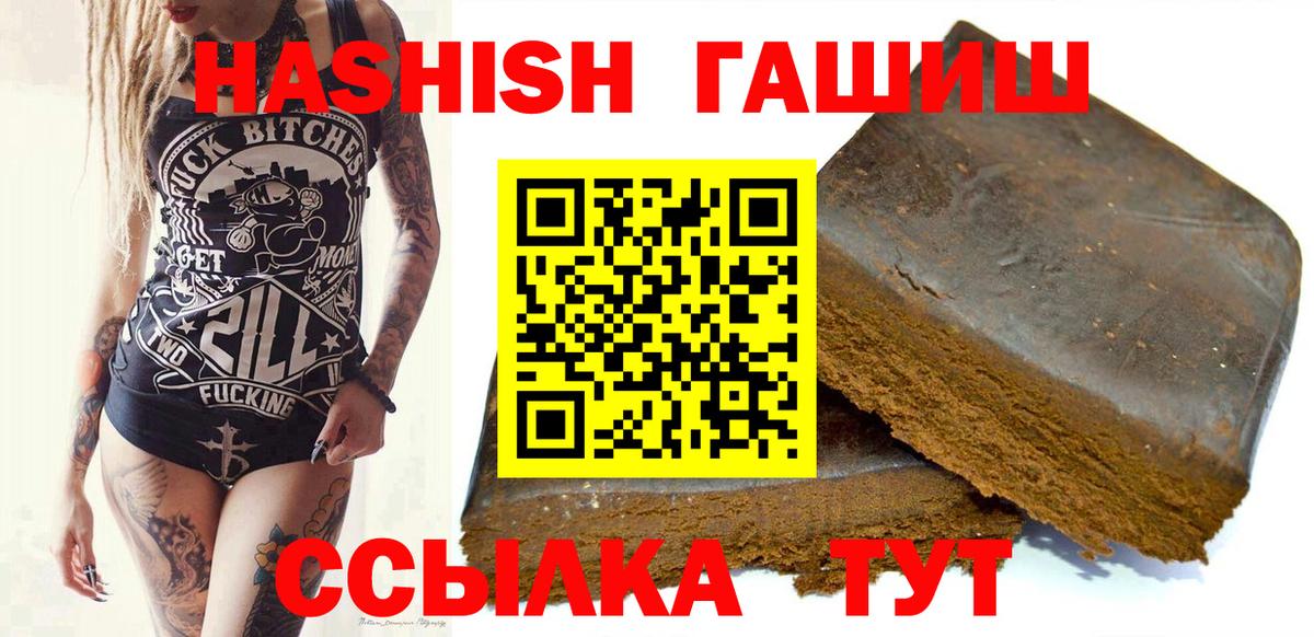 Гашиш Cannabis Боровичи