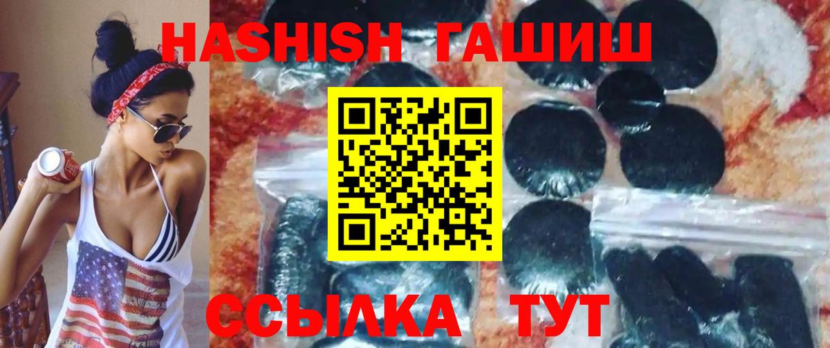 ГАШИШ hashish  ГАШИШ Изолятор  Боровичи  Вход с VPN 