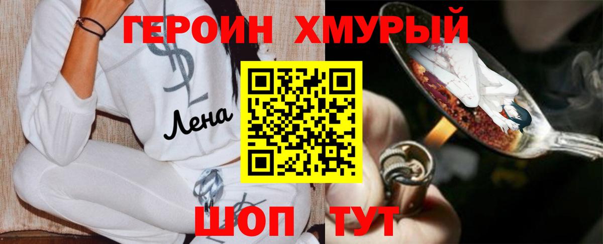 Героин Афган  Героин  Боровичи  Вход с VPN 