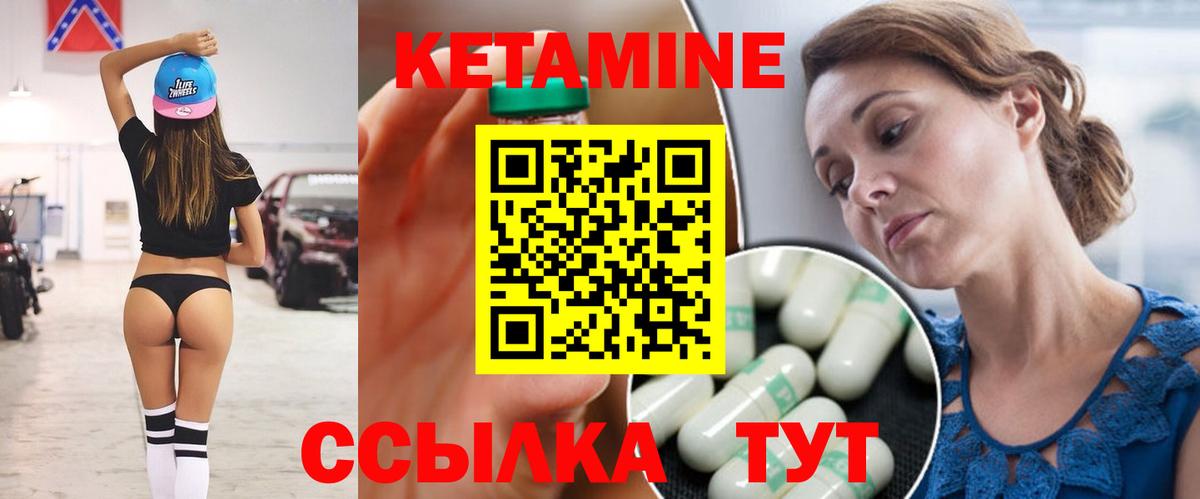 Кетамин ketamine Боровичи
