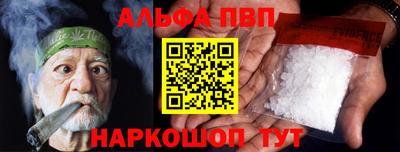 ALPHA-PVP Иваново