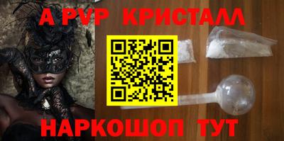 ALPHA-PVP Иваново