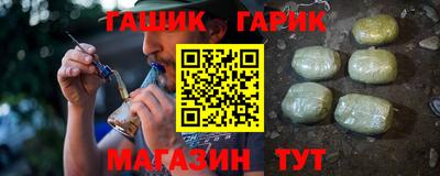 гашишное масло Ивантеевка