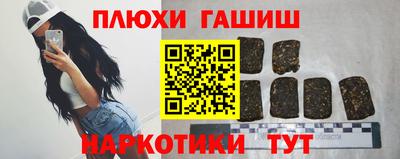 гашишное масло Ивантеевка