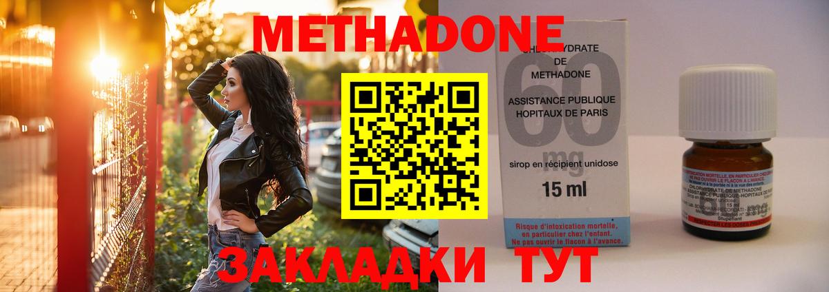 Боровичи  Метадон мёд  МЕТАДОН белоснежный  Вход с VPN 