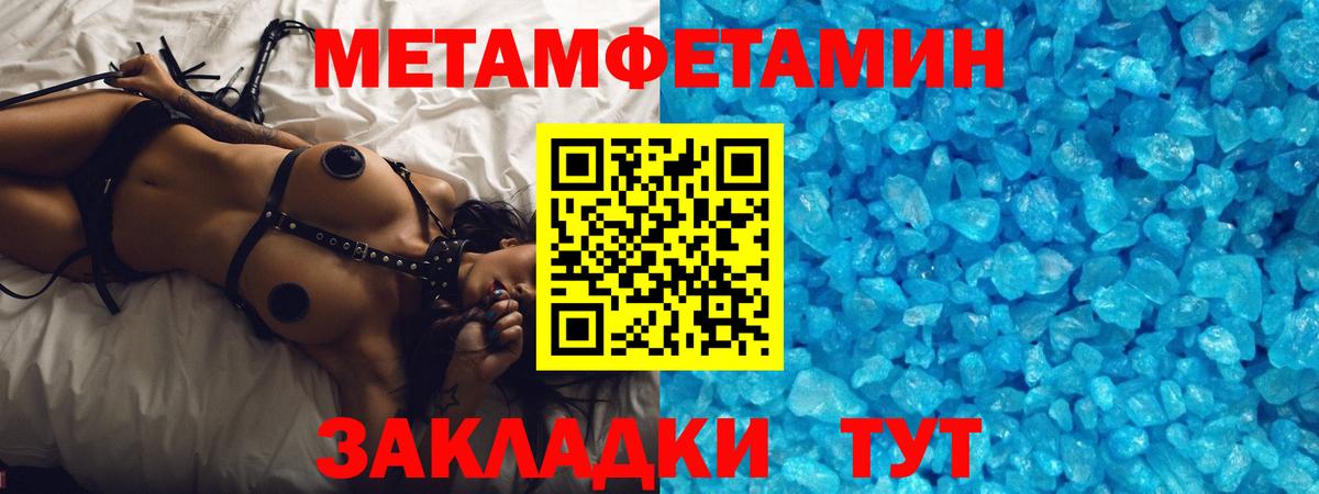 Метамфетамин винт  Вход с VPN  Метамфетамин винт  Боровичи 