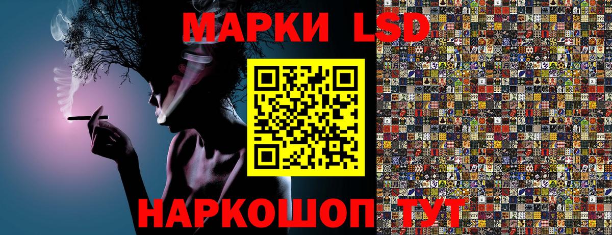 Наркотические марки 1,5мг Боровичи
